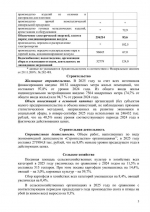 Социально-экономическое положение Плесецкого муниципального округа за 2025 год