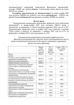 Социально-экономическое положение Плесецкого муниципального округа за 2025 год
