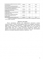 Социально-экономическое положение Плесецкого муниципального округа за 2025 год