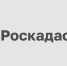 Филиал ППК «Роскадастр» по Архангельской области и Ненецкому автономному округу проводит «горячую» телефонную линию. - Плесецкий муниципальный округ