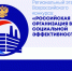 О Всероссийском конкурсе «Российская организация высокой социальной эффективности». - Плесецкий муниципальный округ