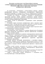 Извещение