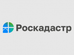 Безопасная сделка начинается с проверки недвижимости через выписку из ЕГРН.