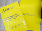 Вебинар о модуле ТС ПИоТ как бизнесу настроить работу с «Честным ЗНАКом» по новым правилам и избежать штрафов.docx Пресс-служба Агентства регионально.