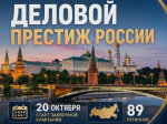 Предпринимателям Плесецкого округа: шанс заявить о себе на всю страну!.