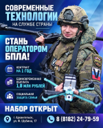 Стань оператором БПЛА!